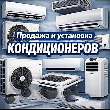 тосот кондиционер: Продажа и профессиональная установка кондиционеров. - Ассортимент — 2