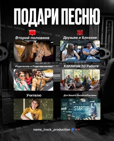 ырчы керек: Иш-чараларды уюштуруу | Музыканттар, Ырчылар