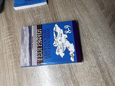 Другие учебники: Учебные книги для 9 класса 1) Русский язык 2) Биология. Человек 3) at lalafo.kg — 10 Другие учебники: Учебные книги для 9 класса 1) Русский язык 2) Биология. Человек 3) — 10