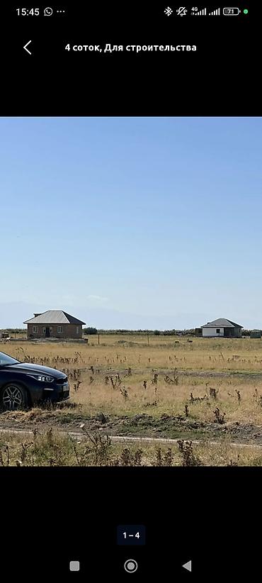 участок в манасе: 423 соток, Для строительства — 1