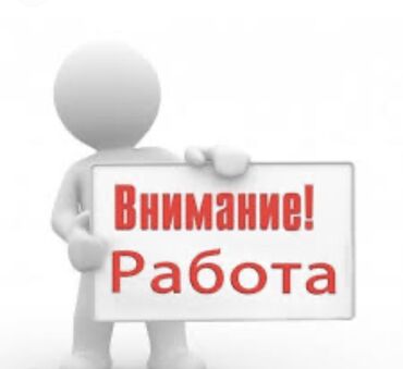 работа косметика: Жүк ташуучу. Тажрыйбасыз