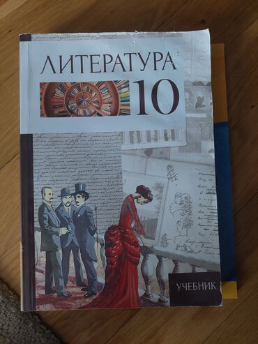 9 cu sinif ədəbiyyat kitabi pdf: 10-cu sinif üçün "Ədəbiyyat" dərs vəsaiti. Bu dərslik, orta məktəb