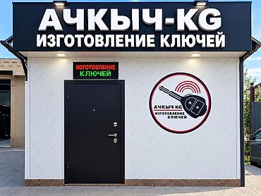 сделать ключ для авто цена: Автоключи и брелоки – изготовление и программирование - Изготовление — 7