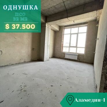 времянка квартира берилет: 1 бөлмө, 32 кв. м, Элитка, 4 кабат