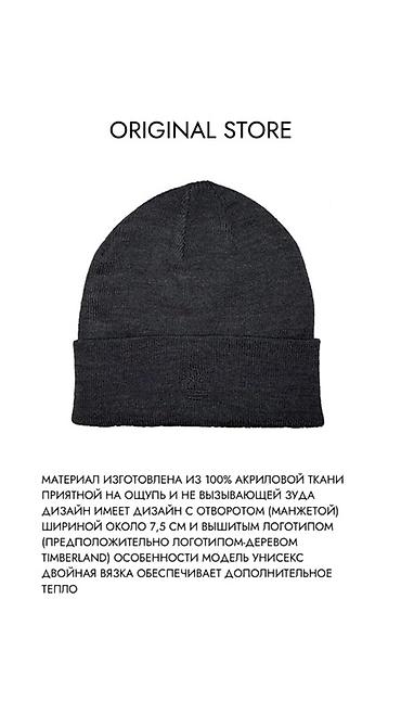 Шапки: Шапка, Бини, Акрил, Зима, С отворотами — 8