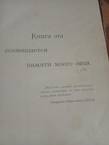 английский пойнтер собаки: Книга: «Пойнтеръ и его история» Автор: В. Аркрайт (W. Arkwright) — 4