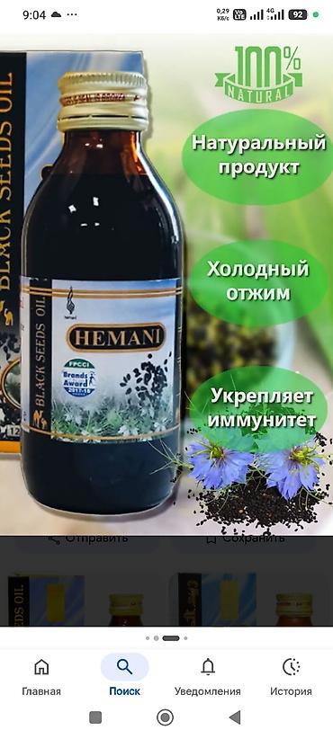 Үй жана бакча: Масло чёрного тмина Hemani (Black Seeds Oil) - 100% натуральный — 2