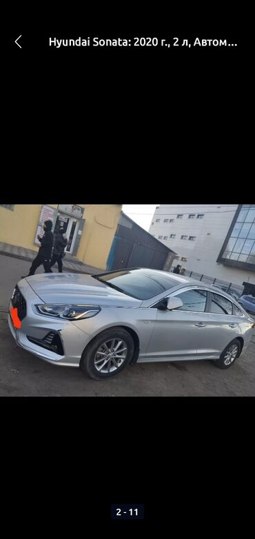 Hyundai: Hyundai Sonata: 2020 г., 2 л, Типтроник, Газ, Седан