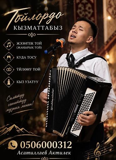 советский гитара: Урматтуу туугандар! Сиздердин өзгөчө күндөрүңүздөргө шаң тартуулап — 1