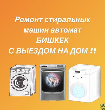 патрубки охлаждения: Ремонт стиральных машин автомат !! Мастерская по ремонту стиральных