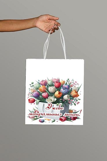 Подарочная упаковка: Именные Подарочные пакеты с праздничными принтами. - Идеальны для — 7