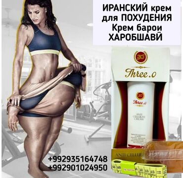 Шумо вазни зиёдати доред? Шумо тез хаста мешавед? Пас аз беҳтарин