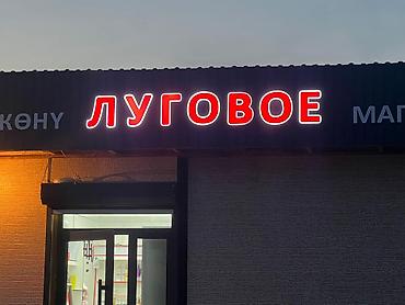 для аптеки: | Вывески, | Разработка дизайна — 3
