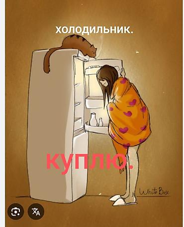 прадаю холодильник: Куплю ваш холодильник, нерабочий и рабочем состоянии, звоните в любое — 2