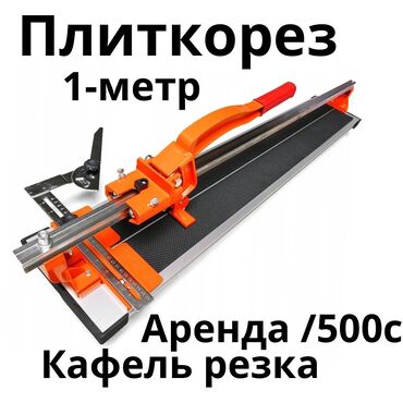 Аренда инструментов: Отбойный молоток, Отбойник от 800 сом Грунт бетон — 7