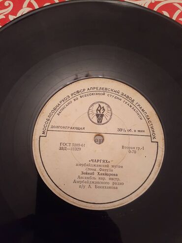 Vinil vallar: Vinil val, 1970 il — 10