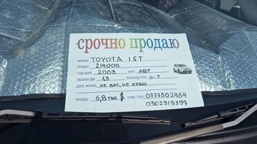 машина бузук: Toyota ist: 2003 г., 1.4 л, Автомат, Бензин lalafo.kg да машина бузук: Toyota ist: 2003 г., 1.4 л, Автомат, Бензин