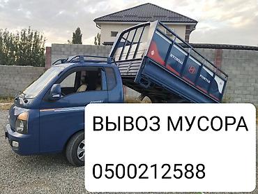 Заказать Хендай портер, Перевозка мебели, C грузчиком