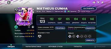 Аккаунт FIFA Mobile (скриншоты из игры) - Общий рейтинг команды: 124 — 9