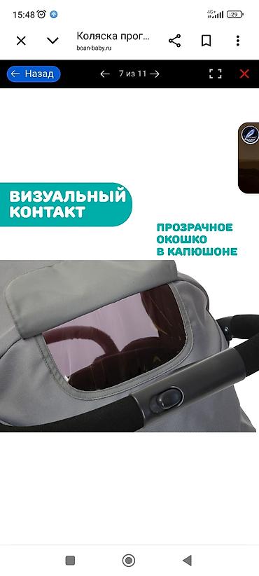 skillmax icon: Коляска, Chicco, цвет - Серебристый, Б/у, Самовывоз, Бесплатная доставка, Платная доставка — 5