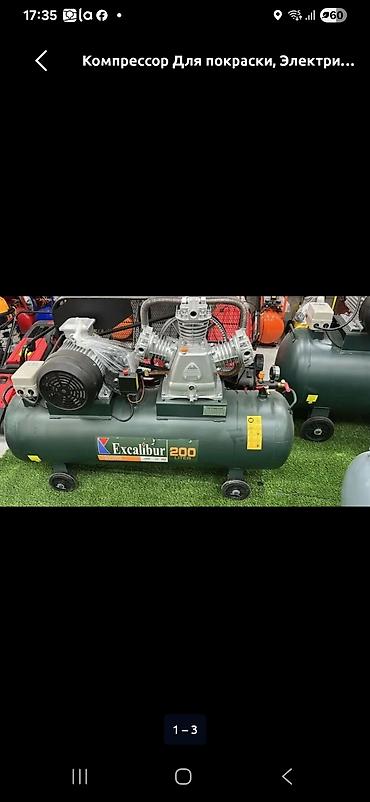 Компрессор поршневой Excalibur 200L для покраски и пневмоинструмента