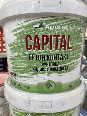 валик с узором: Грунтовка "Бетон-контакт" от "Арона Капитал" в белом ведре весом 12