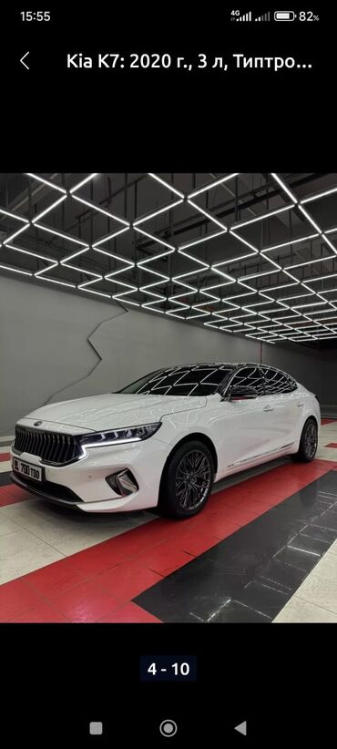 дом долгосрочная аренда: Ижарага берем Kia K7, Узак мөөнөткө, Айдоочусуз, | Күрөө, Айдоочулук күбөлүгүк