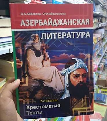Testlər: Məhsul: “Xrestomatiya və Testlər” seriyası – 3 kitab dəsti Müəlliflər — 3