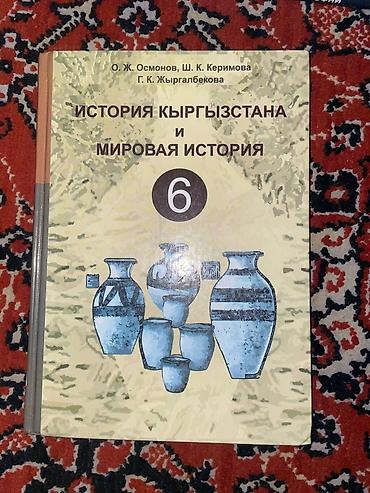 Другие учебники: Продаю учебники — 14
