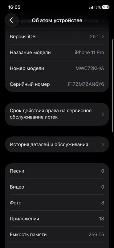 Apple iPhone: IPhone 11 Pro, Б/у, 256 ГБ, Matte Midnight Green, Защитное стекло, Чехол, 79 % — 3