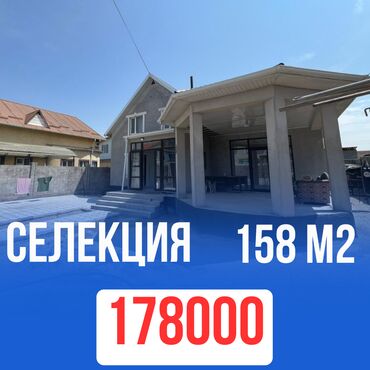 участки в горах: Дом, 158 м², 5 комнат, Агентство недвижимости, Евроремонт