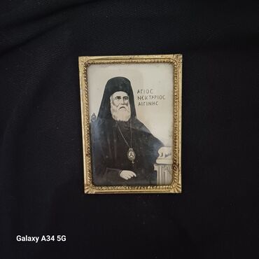 Αγιος Νεκτάριος Αίγινας, 8 cm παλιά εικόνα σε άριστη κατάσταση, σε