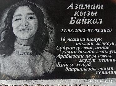 жынсы шым: Эстеликтерди жасоо | Гранит, Мрамор, Габбро | Жасалгалоо — 5