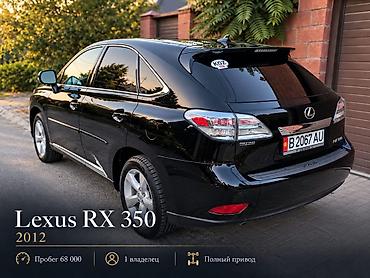 altezza lexus: Lexus RX: 2012 г., Автомат — 5