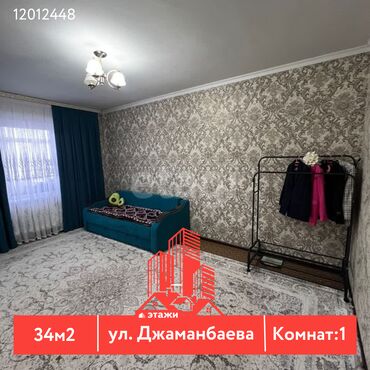 снять квартиру бишкек на долгий срок: 1 комната, 34 м², 105 серия, 6 этаж