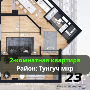 гагарина тимура фрунзе: 2 комнаты, 60 м², Элитка, 8 этаж, ПСО (под самоотделку)