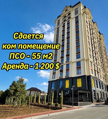 Аренда офисов, 55 м², В жилом комплексе, 1 линия at lalafo.kg Аренда офисов, 55 м², В жилом комплексе, 1 линия