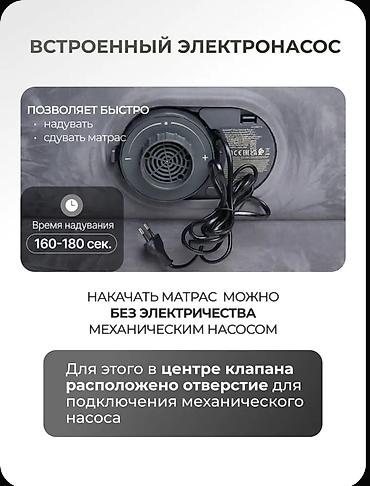Надувные диваны: Надувной диван, Новый, Платная доставка — 3