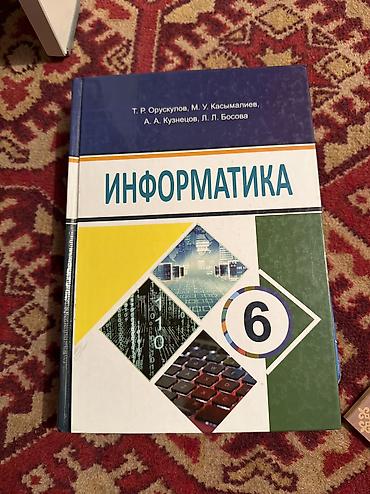 для школа: Комплект школьных учебников: - История Средних веков, 7 класс (Е.В — 3