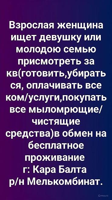 Долгосрочная аренда комнат: 100 м², С мебелью полностью — 11