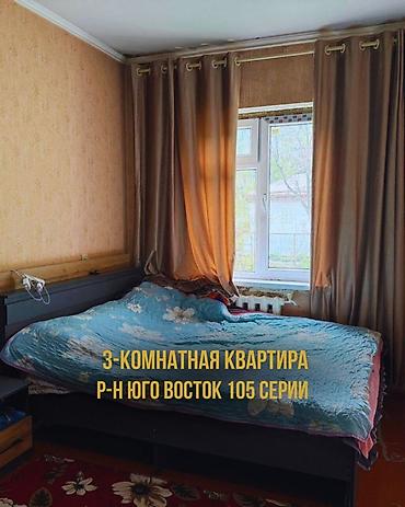Продажа квартир: 🏢 Продается 3-комнатная квартира в городе Ош 📍 Район: Юго-Восток 📌 — 1