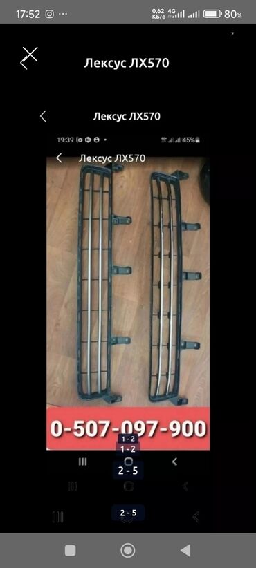 Lexus: Lexus LX570 Фонари плафоны оригинал комплект Все целое Можно поштучно — 5