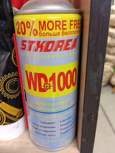 Газовые баллоны: Смазка, Оригинал