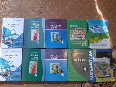 коран с переводом: Книги 4й класс математика английский чтение кыргызский музыка родина