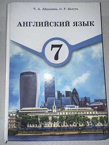 Учебники: Русский язык, 6 класс, Б/у, Самовывоз — 2