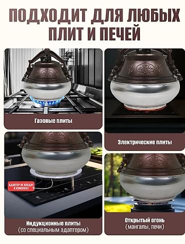 скорый: Афганский казан-скороварка от 5л до 20л Цены от 3500с Афганские казаны — 6