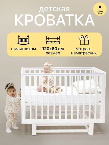 купить кухонный гарнитур бу бишкек: Белая детская кроватка с маятниковым механизмом, предназначенная для