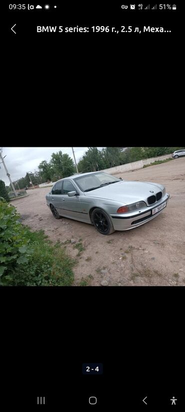 BMW: BMW 5 series: 1996 г., 2.5 л, Механика, Бензин, Седан