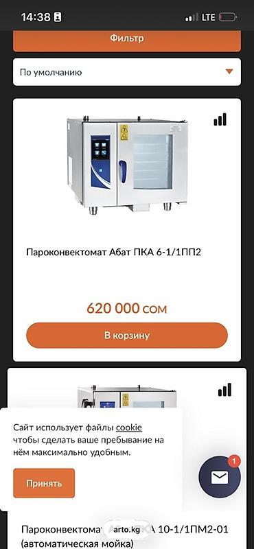 Пароконвектомат Абат ПКА 6-1/1ПП2 Профессиональное тепловое