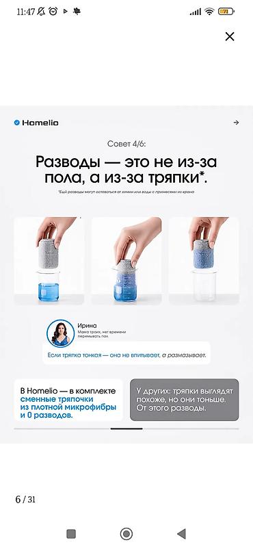 Швабры: ✨ Умная швабра Smart — уборка становится проще Забудьте о ведре с — 20